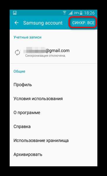 Перенос через Samsung Smart Switch по кабелю USB