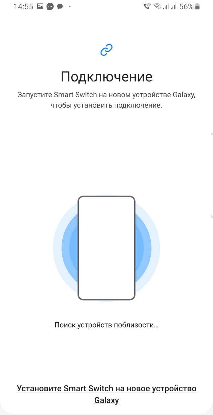 Как перенести все с samsung на samsung