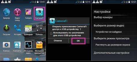 Подключение камеры через USB OTG