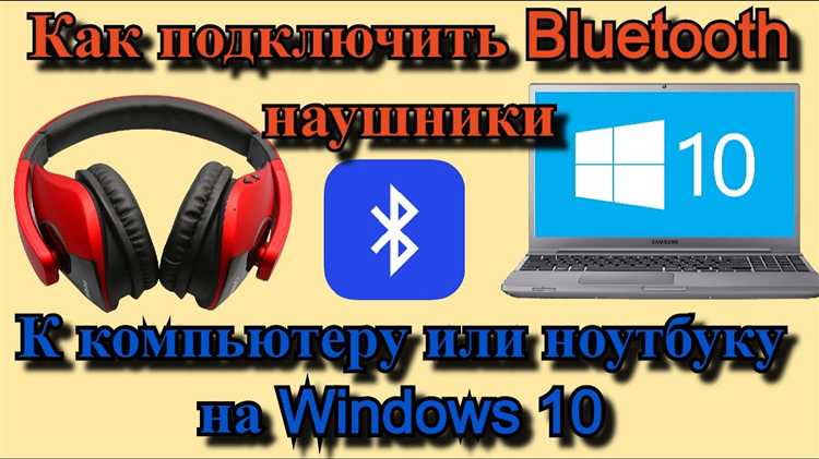 Устранение проблем при подключении Bluetooth-наушников