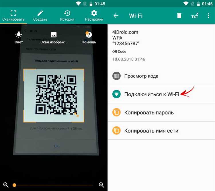Как отсканировать QR код для подключения к WiFi на Honor