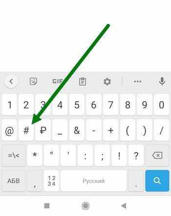 Использование встроенных настроек Gboard для цифр