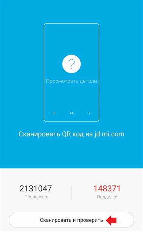 Проверка IMEI и подлинности устройства