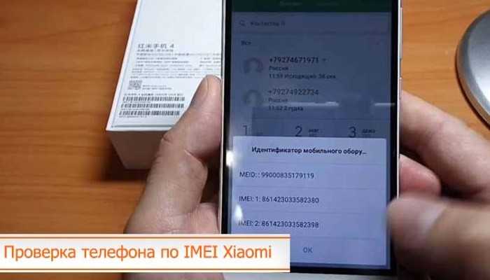 Проверка учетной записи и блокировки Mi аккаунта