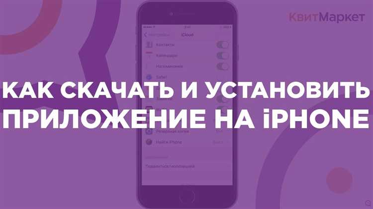 Тестирование приложения на симуляторе и iPhone