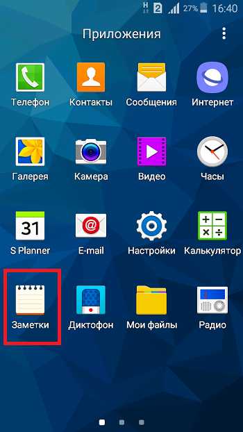 Как передать заметки с Android с помощью USB-кабеля