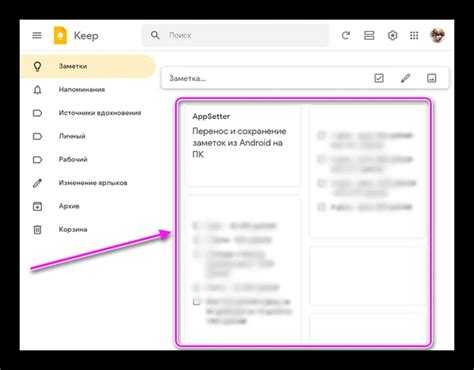 Как экспортировать заметки с Android через Google Диск