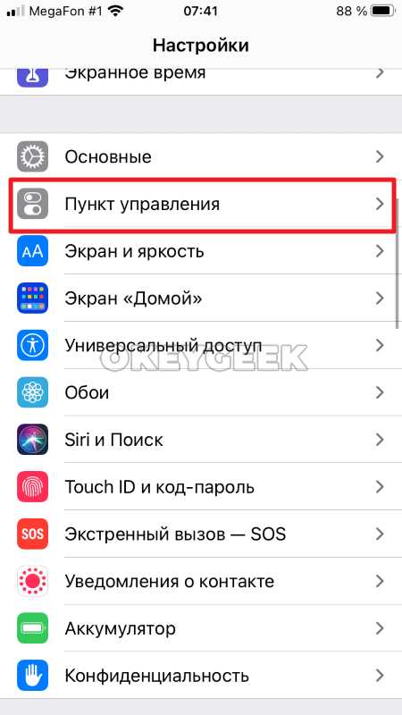 Решение проблем с отображением кнопки фонарика на iPhone
