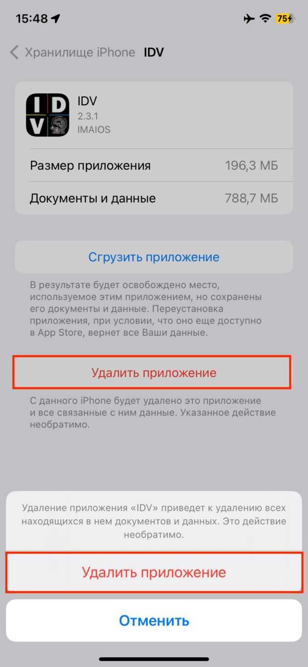 Оптимизация сообщений, почты и других встроенных приложений