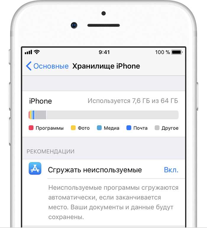 Очистка кэша приложений и временных файлов