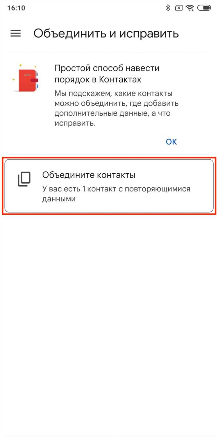 Как использовать встроенную функцию удаления дубликатов в Android