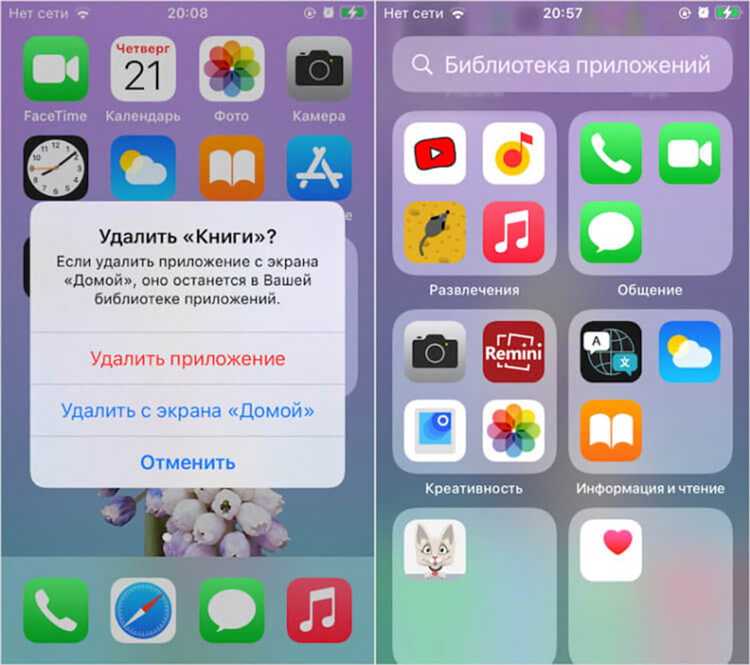 Удаление скрытых приложений из раздела «Недавно добавленные»