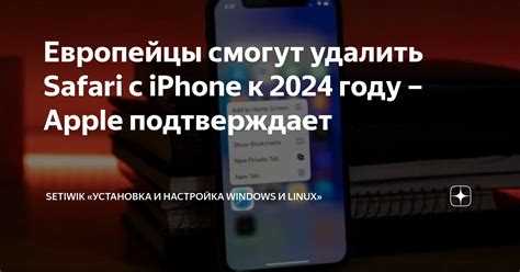 Восстановление Safari при необходимости
