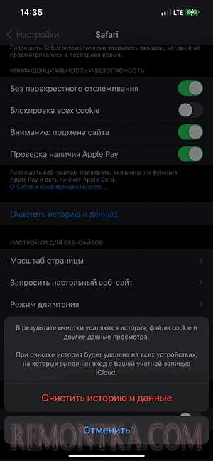 Методы удаления Safari через настройки iPhone