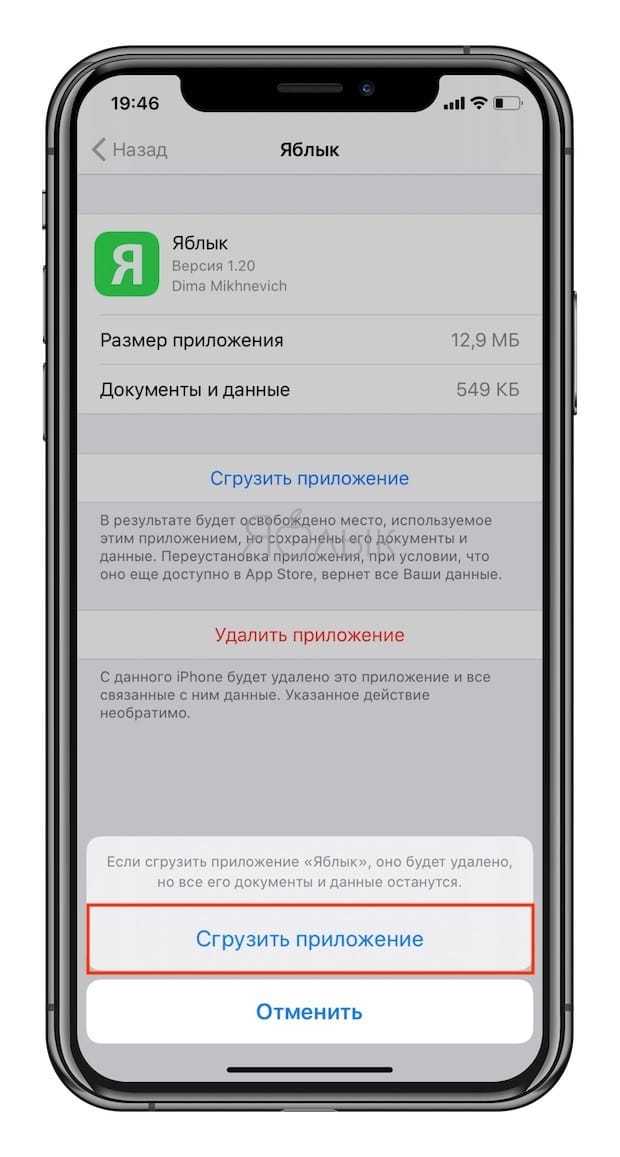 Отключение ограничений на изменение системных приложений