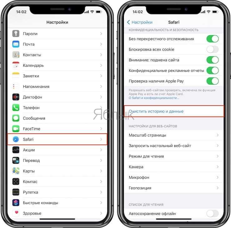 Как удалить safari с iphone