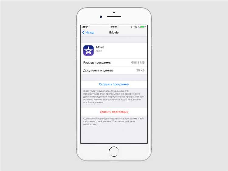 Очистка недавно введённых слов в iPhone