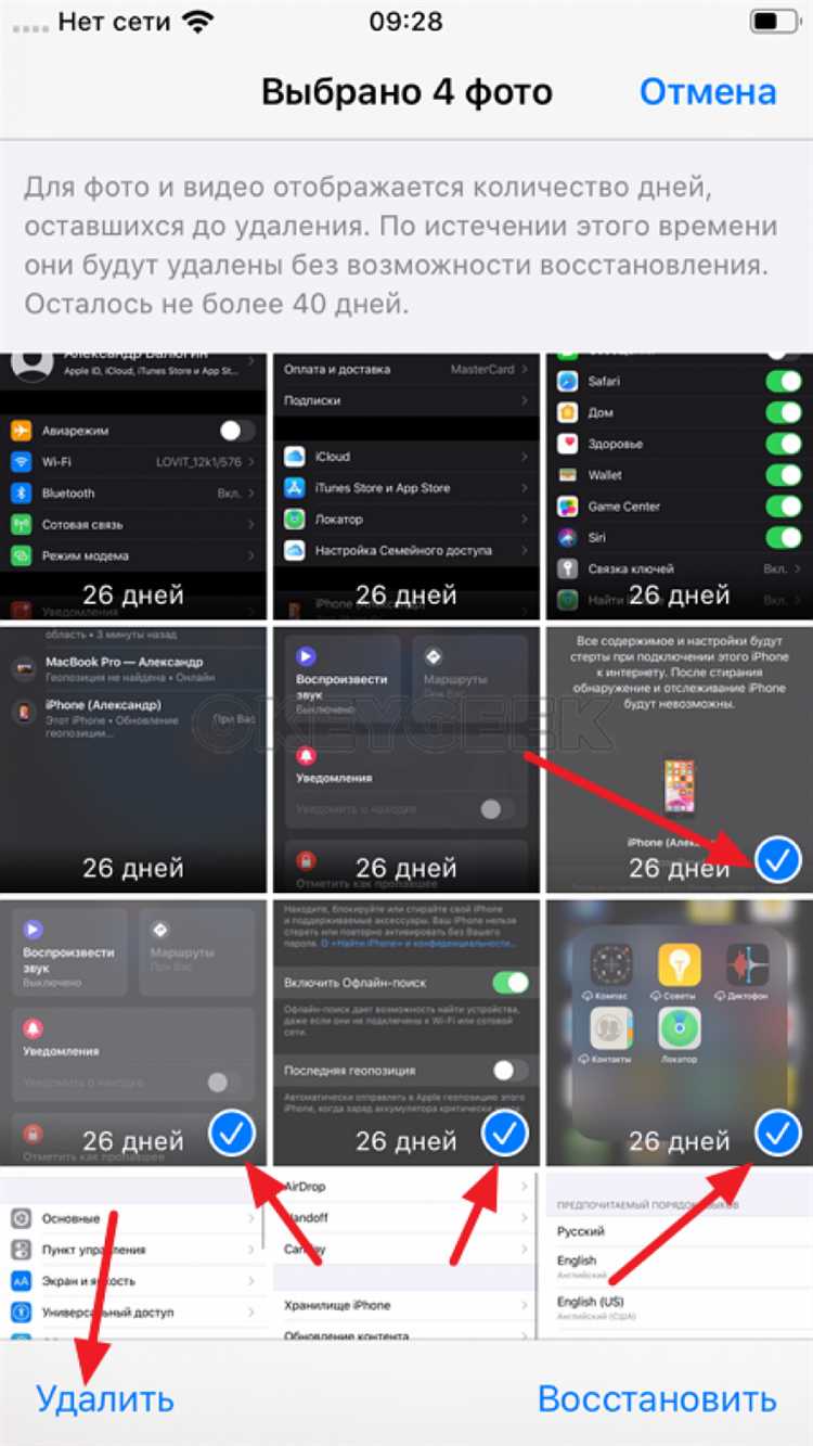 Использование iCloud для удаления фотографий на всех устройствах