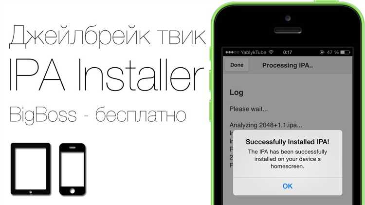 Установка программы AltStore на компьютер