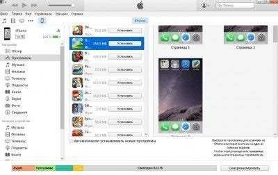 Подключение iPhone к AltStore для загрузки IPA