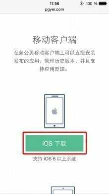 Как установить ipa на iphone без джейлбрейка