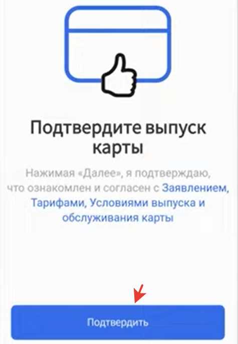 Привязка банковской карты к Пушкинской карте