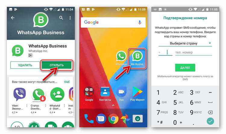 Как установить второй whatsapp на iphone Как установить второй whatsapp на iphone