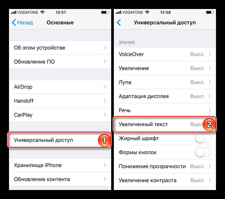 Влияние увеличенного шрифта на форматирование и отображение текста