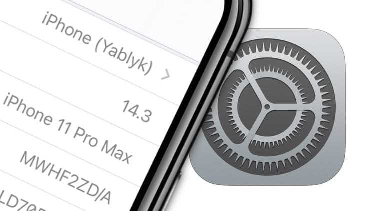 Использование компьютера для определения версии iOS на iPhone