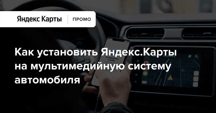 Подключение iPhone к Apple CarPlay через USB или Bluetooth