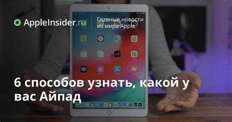 Как выбрать айпад apple