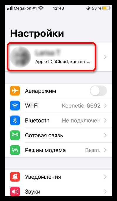 Удаление привязки устройства от Apple ID