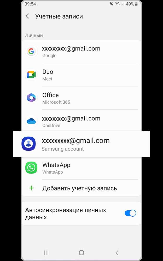 Сброс Samsung Account через номер телефона