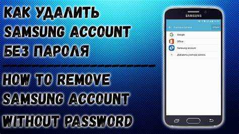 Выход из аккаунта через настройки устройства