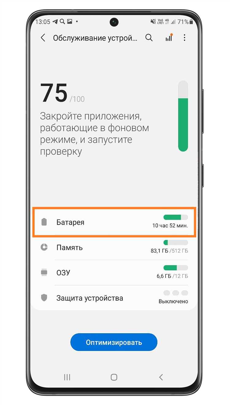 Проверка версии One UI для корректного отображения процентов