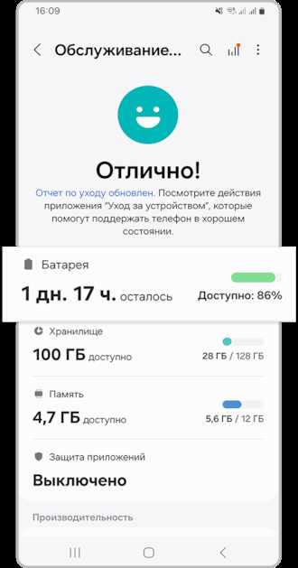Как включить отображение процентов зарядки на samsung