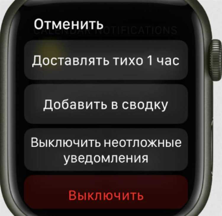 Как включить уведомления на apple watch
