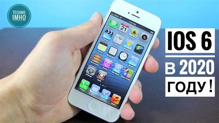 Почему iPhone 6 не получает новые обновления