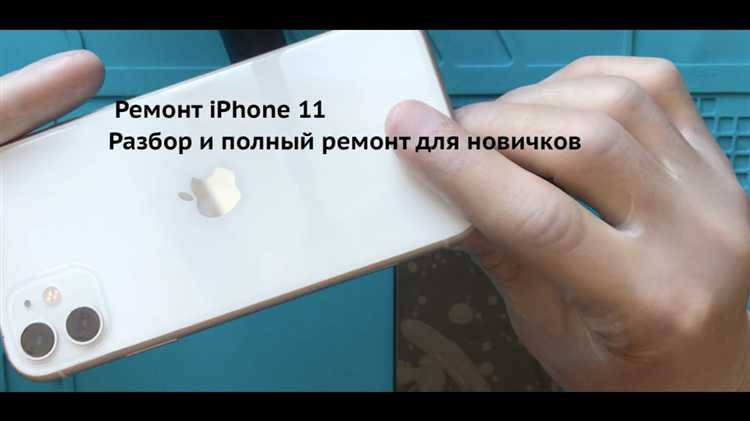 Как узнать стоимость замены экрана на iPhone 11 в официальных сервисах