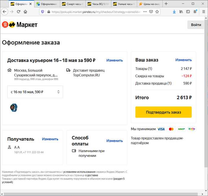 Как рынок отреагировал на изменения Яндекс Маркета