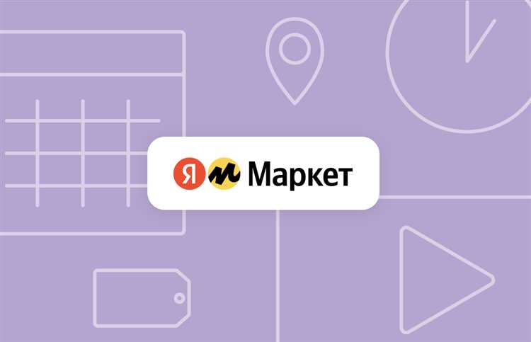 Что случилось с яндекс маркетом Что случилось с яндекс маркетом