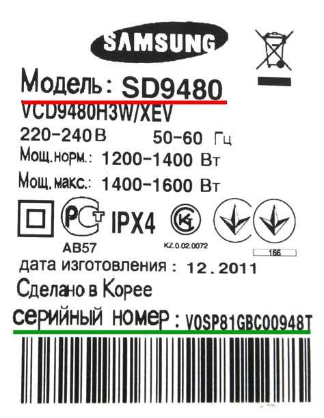 Где найти серийный номер телевизора hisense