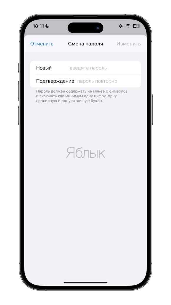 Как восстановить доступ к Apple ID через почту или безопасность