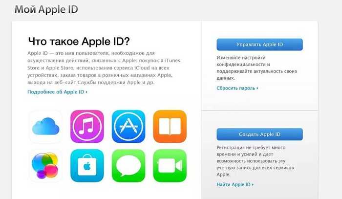 Что делать, если забыли пароль Apple ID на iPhone