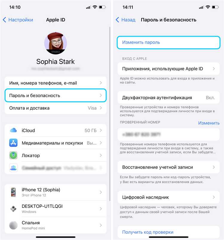 Что делать, если пароль не меняется из-за ошибок в Apple ID