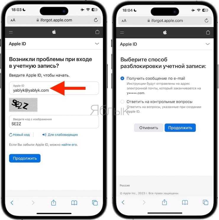 Как изменить пароль apple id