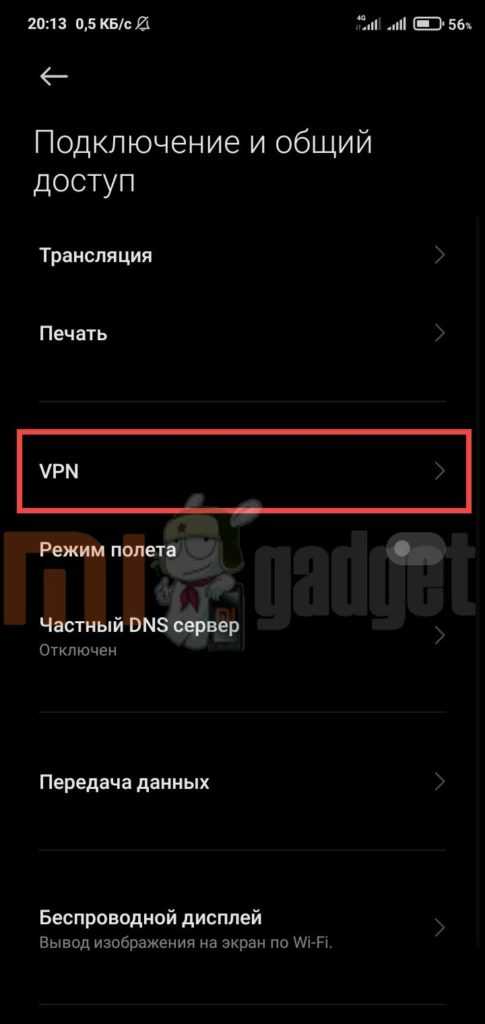 Создание учетной записи и вход в VPN-сервис