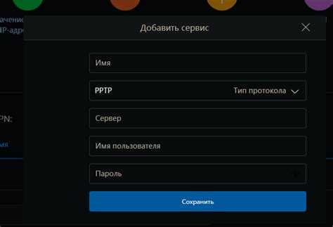 Выбор и подключение к серверу VPN
