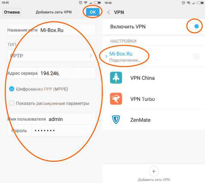 Как настроить впн на xiaomi Как настроить впн на xiaomi