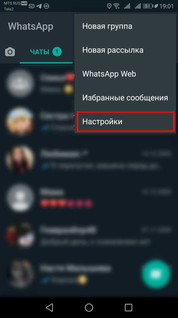 Отключение системных и встроенных звуков Android